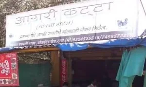 Agri Katta - Logo