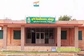 Agriculture University Jodhpur - Logo