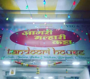 Agri Malhari Katta - Tandoori House - Logo