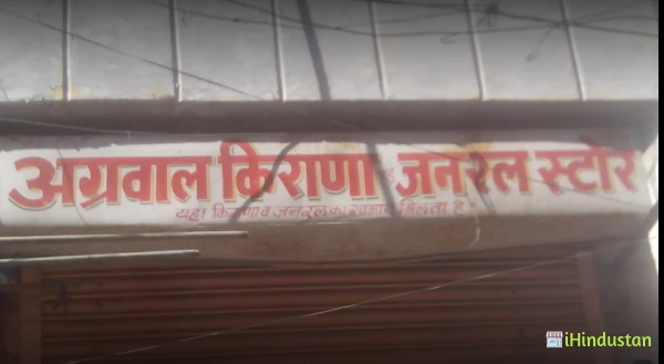 Agrwal Kirana And General Store - Logo