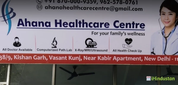 Ahana Healthcare Centre - Logo