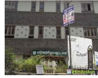 Ahilyadevi College of Commerce and Science - Logo