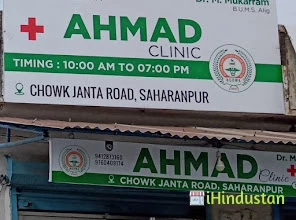 AHMAD Clinic - Logo