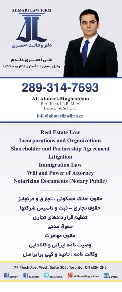 Ahmari Law Firm - Cover photo