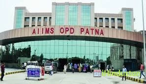 AIIMS Patna - Logo