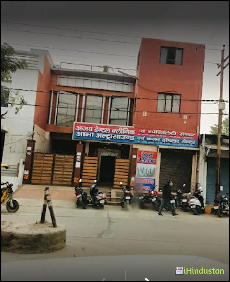 Ajay Dental Clinic & Speciality Centre - Logo