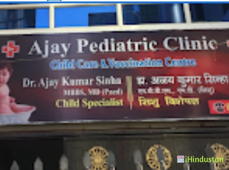 Ajay Pediatric Clinic - Logo