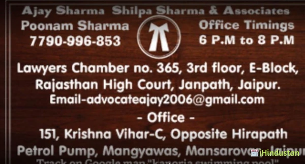 Ajay Sharma Shilpa Sharma Advocates - Logo