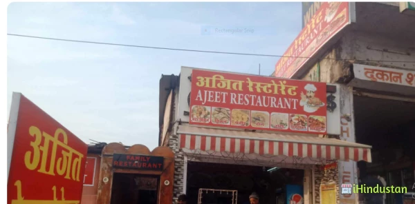 Ajeet Resturent - Logo