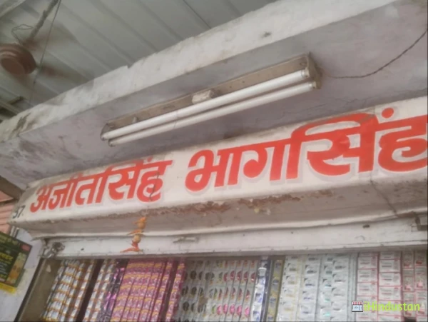 Ajeet singh Bhag singh - Logo
