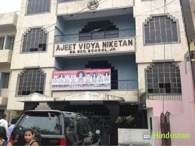 Ajeet Vidya Niketan Senior Secondary School - Logo