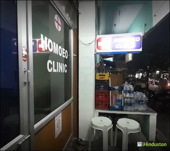 Ajith Homoeo clinic - Logo
