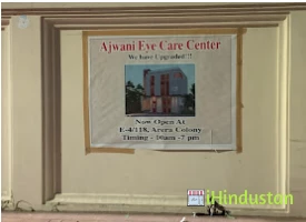 Ajwani eye care center - Logo