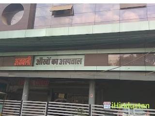 Ajwani Eye Hospital - Logo