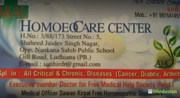 Akal Homoeocare Centre - Logo