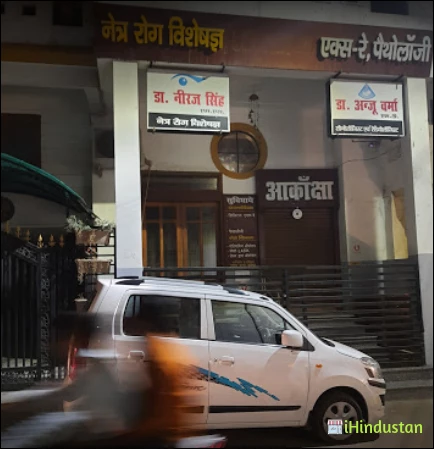 Akanksha Eye Care Centre - Logo