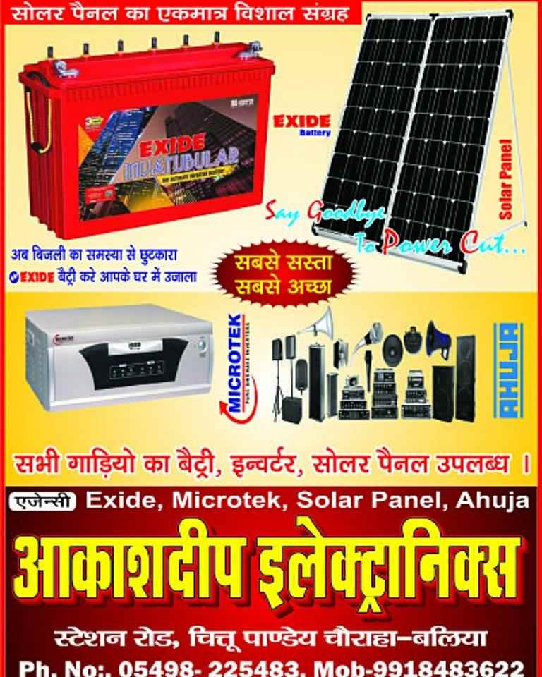 Akashdeep Electronics - Cover photo