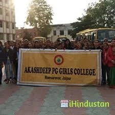 Akashdeep Teacher's Training Girls College - Logo