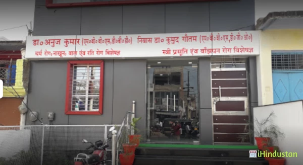 Akash Ganga Clinic - Logo