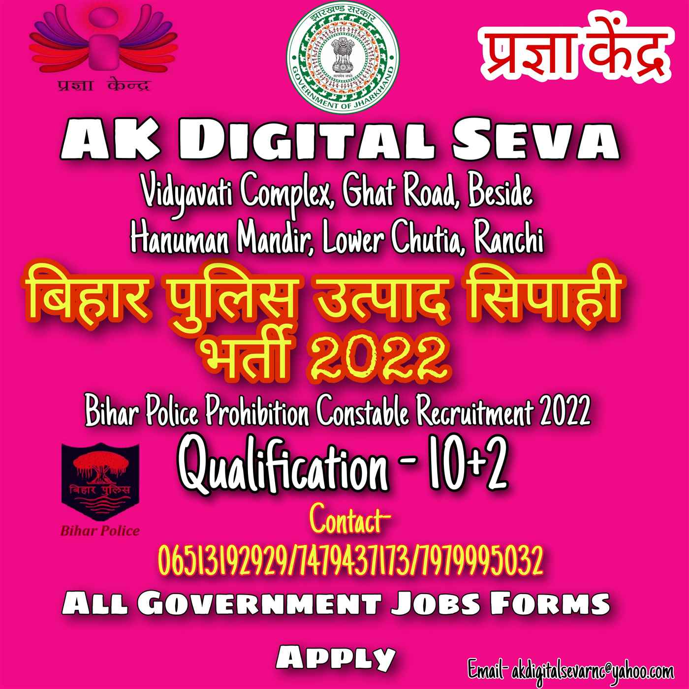 Ak Digital Seva - Cover photo