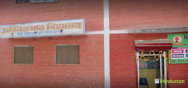 Akhil Bal Vidyalaya - Logo