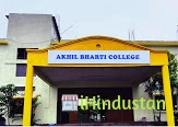 Akhil Bharti College - Logo