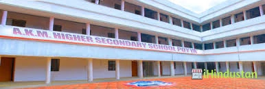 AKM Higher Secondary School. - Logo