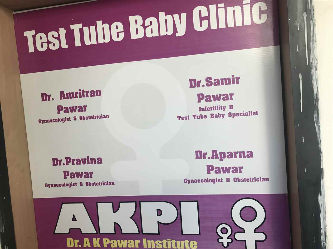 Akpi Womens Hospital - Cover photo