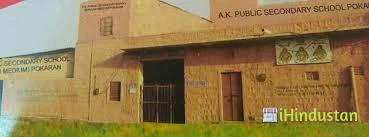 A. K. Public Secondary School - Logo