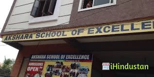 Akshara School Of Excellence - Logo