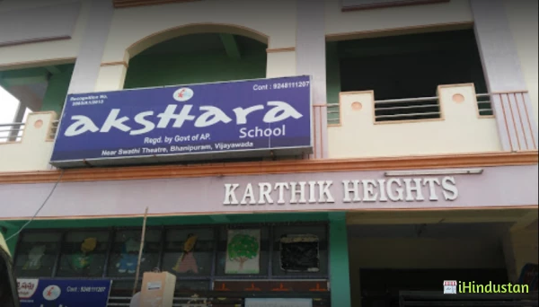Akshara Schools - Logo