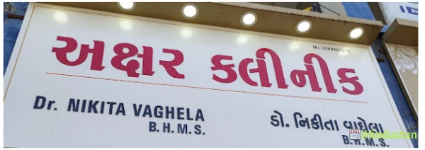 Akshar Clinic - Logo