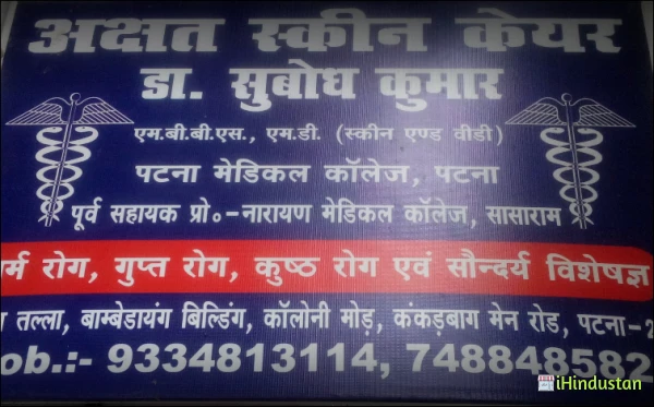 Akshat Skin Care - Logo