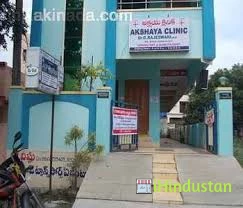 Akshaya Clinic - Logo