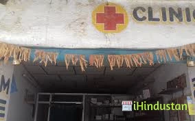 Akshaya Clinic - Logo