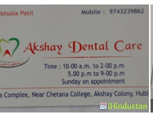 Akshay Dental Care - Logo