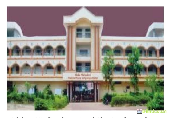 Alaka Mahabidyalaya - Logo