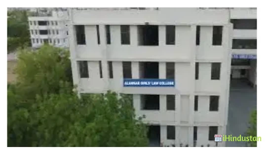 Alankar Mahila B.Ed. College - Logo