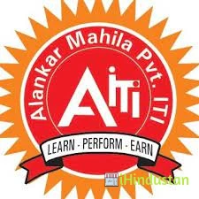 Alankar Mahila Private ITI College - Logo