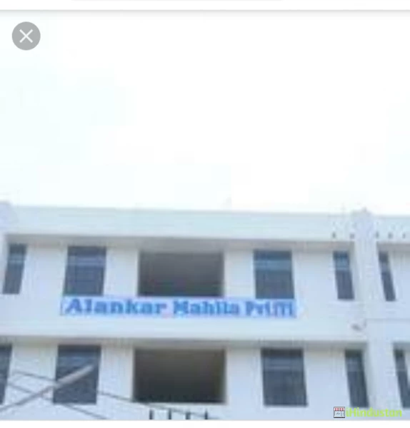 Alankar Mahila Pvt ITI, - Logo