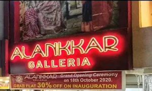 Alankkar Galleria - Logo