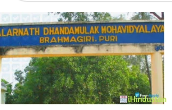 Alarnath Dhandamulak Mahavidyalaya - Logo
