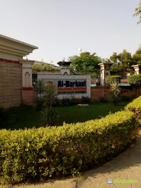 Al-Barkaat Institute of Management Studies - Logo