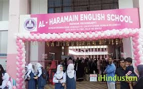 Al-Haramain English School - Logo