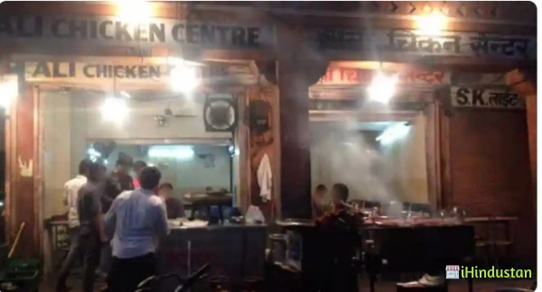 Ali Chicken Centre - Logo