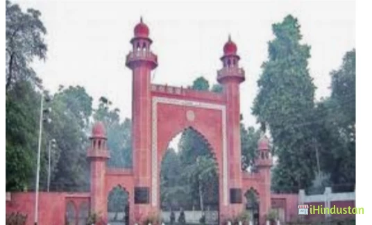 Aligarh Muslim University - Logo