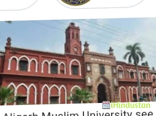 Aligarh Muslim University - AMU - Logo
