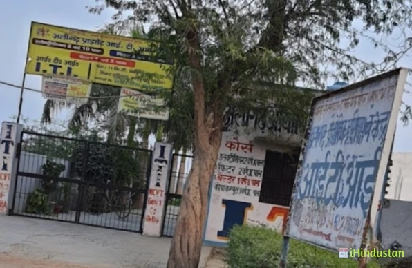Aligarh Private I.T.I - Logo