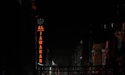 Al Jawahar Restaurant - Logo