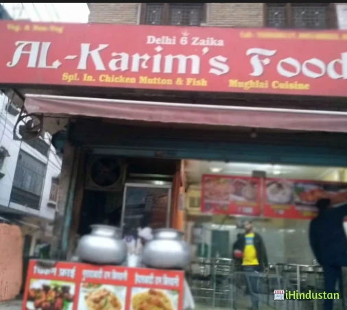 Al Karim's Foods - Logo